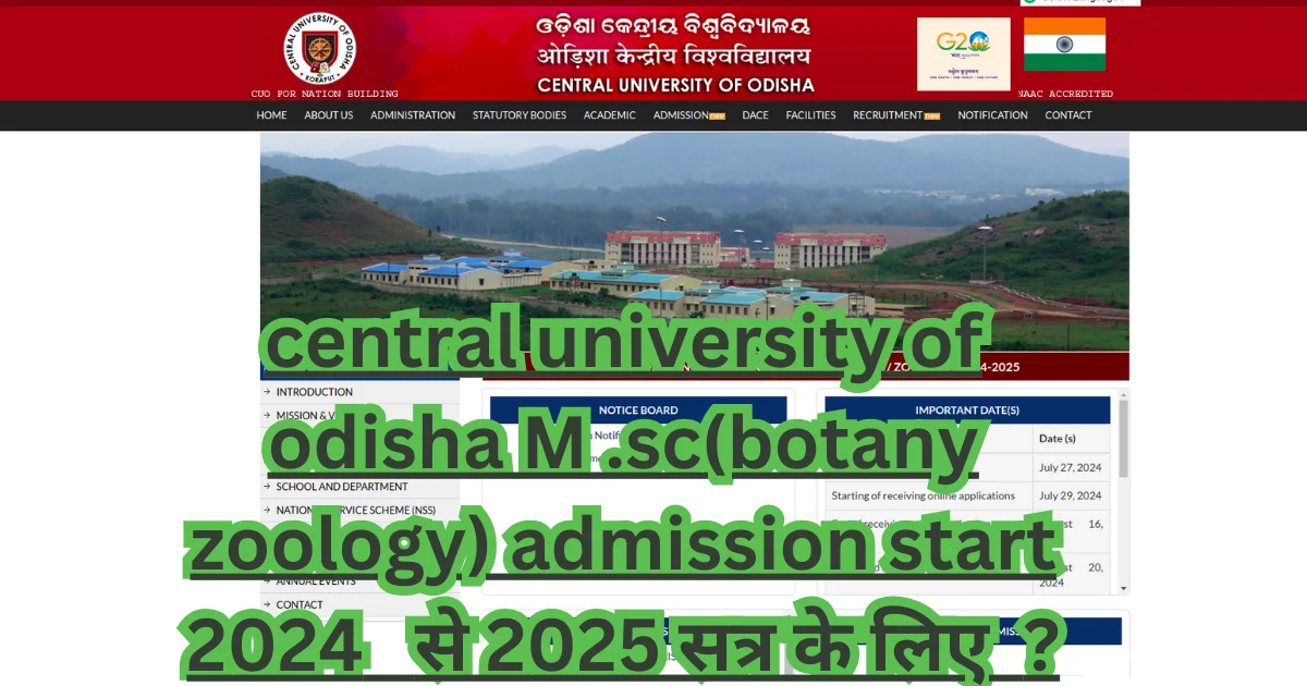 central university of odisha M .sc(botany zoology) admission start 2024 से 2025 सत्र के लिए