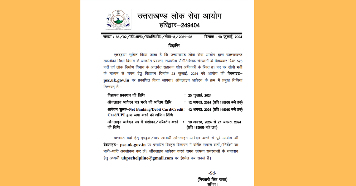 ukpsc recreutement 2024 hindi 