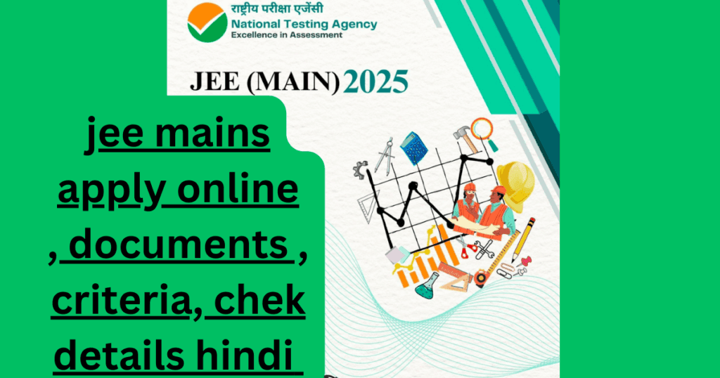 JEE mains 2025 online apply , eligibility , documents ,