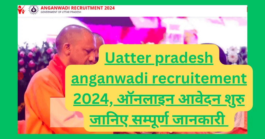 Uatter pradesh anganwadi recruitment 2024