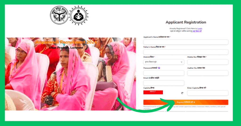 Up anganwadi bharti 2024 kaisay online apply karay 