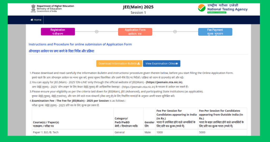 jee mains apply online hindi 