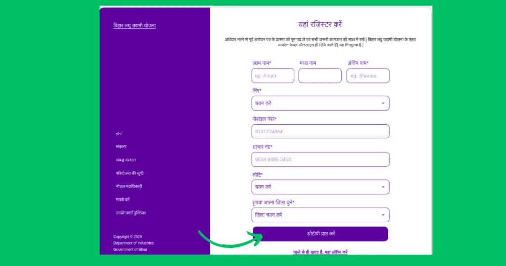 bihar laghu udhyami yojna registration online 