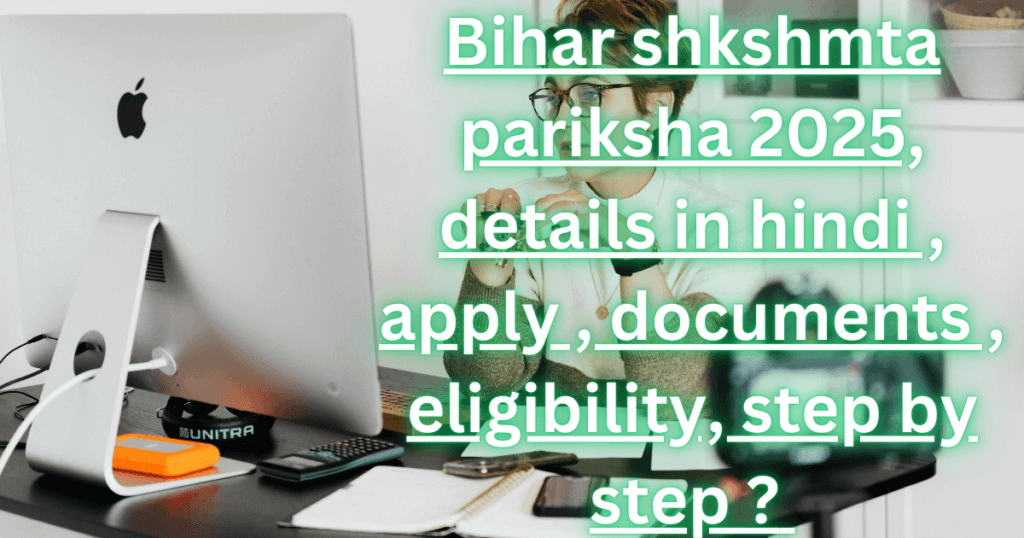 Bihar shkshmta pariksha 2025 apply online