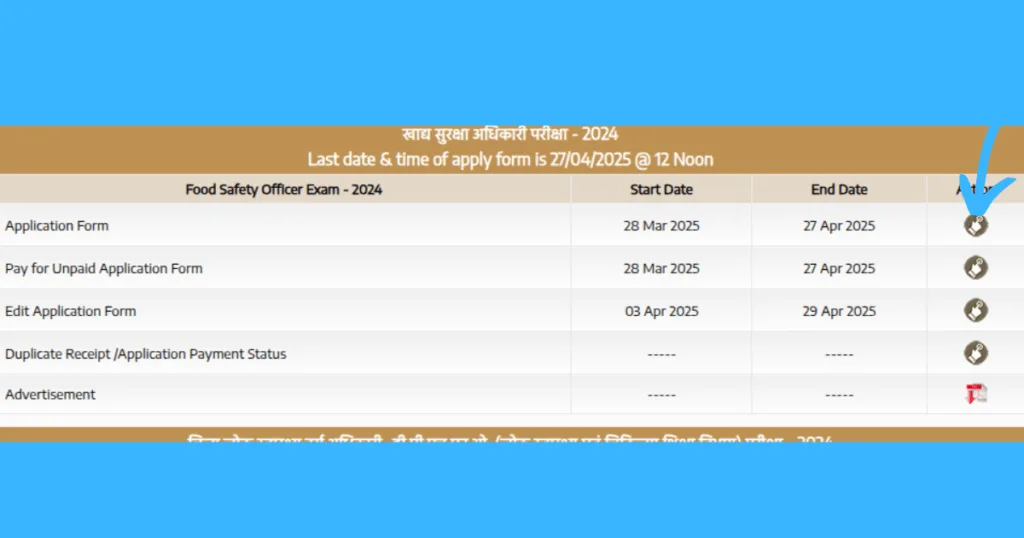 MPPSC food officer के लिए ऑनलाइन कैसे अप्लाई करे